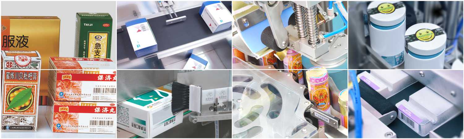 拐角封口貼標(biāo)機